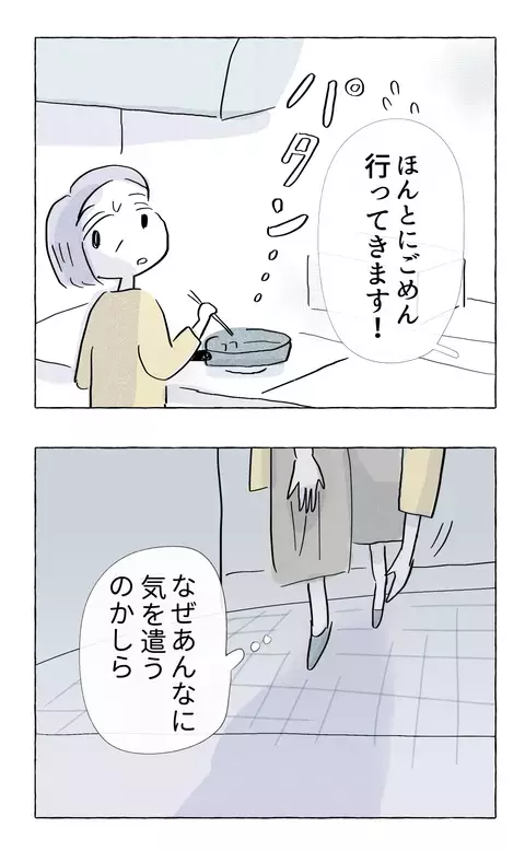 娘は私を怖がっている…？ 心配になった母から湧き出た疑問【やさしさに溺れる Vol.28】