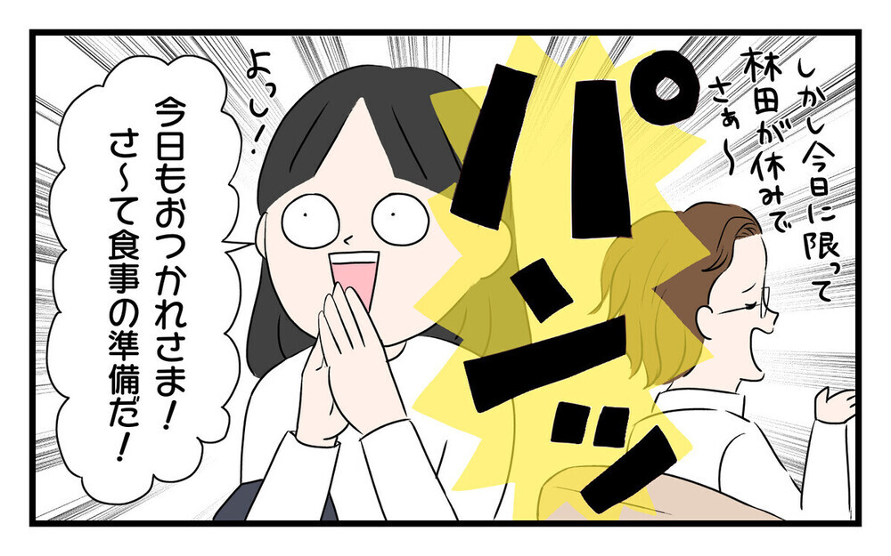 「そうそう俺もね…」話に割り込んで自分語りを始める夫にマジギレ！毎日は辛いと読者も共感！