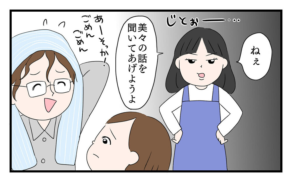 「そうそう俺もね…」話に割り込んで自分語りを始める夫にマジギレ！毎日は辛いと読者も共感！