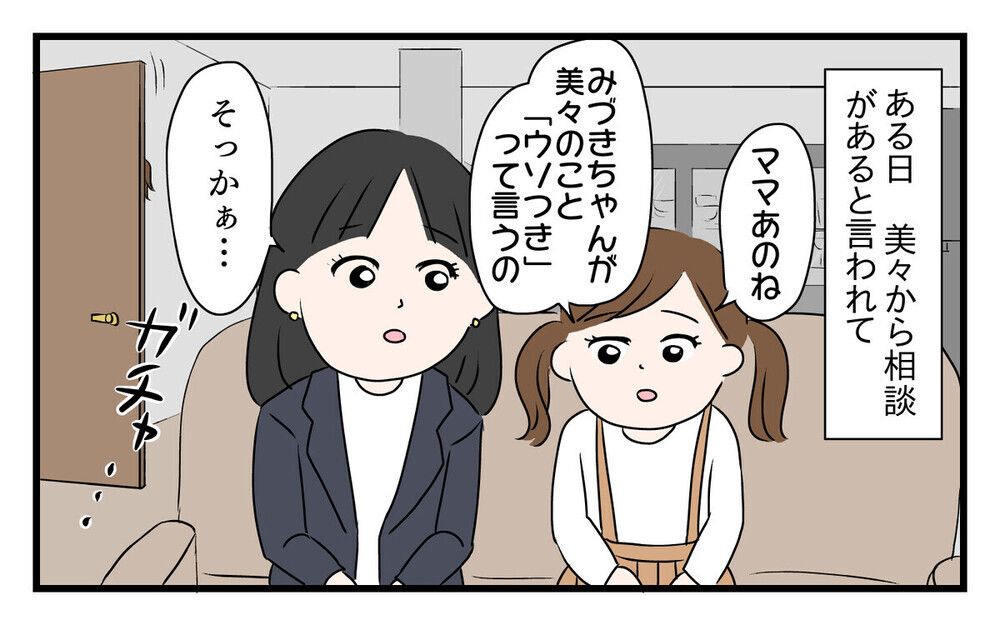 「そうそう俺もね…」話に割り込んで自分語りを始める夫にマジギレ！毎日は辛いと読者も共感！
