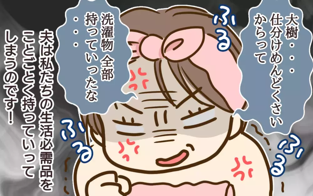 靴下や充電器…給食袋?!  人の物をお構いなしに使う夫に激怒！ 読者が実践する「未然に防ぐ方法」とは？