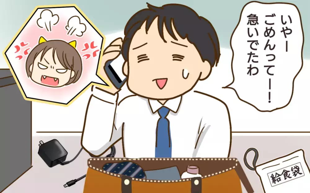 靴下や充電器…給食袋?!  人の物をお構いなしに使う夫に激怒！ 読者が実践する「未然に防ぐ方法」とは？