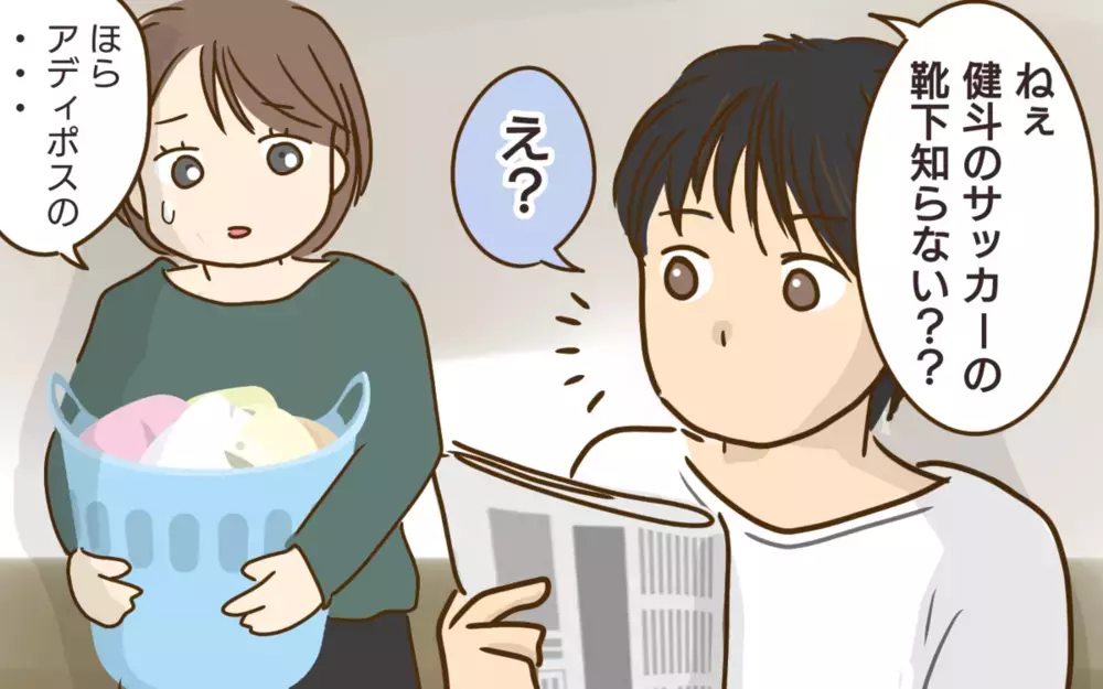 靴下や充電器…給食袋?!  人の物をお構いなしに使う夫に激怒！ 読者が実践する「未然に防ぐ方法」とは？