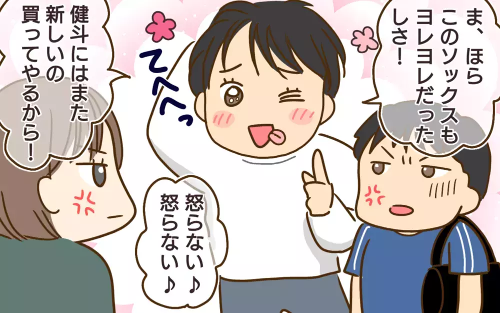 靴下や充電器…給食袋?!  人の物をお構いなしに使う夫に激怒！ 読者が実践する「未然に防ぐ方法」とは？