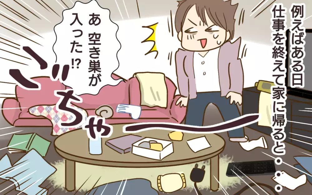 靴下や充電器…給食袋?!  人の物をお構いなしに使う夫に激怒！ 読者が実践する「未然に防ぐ方法」とは？