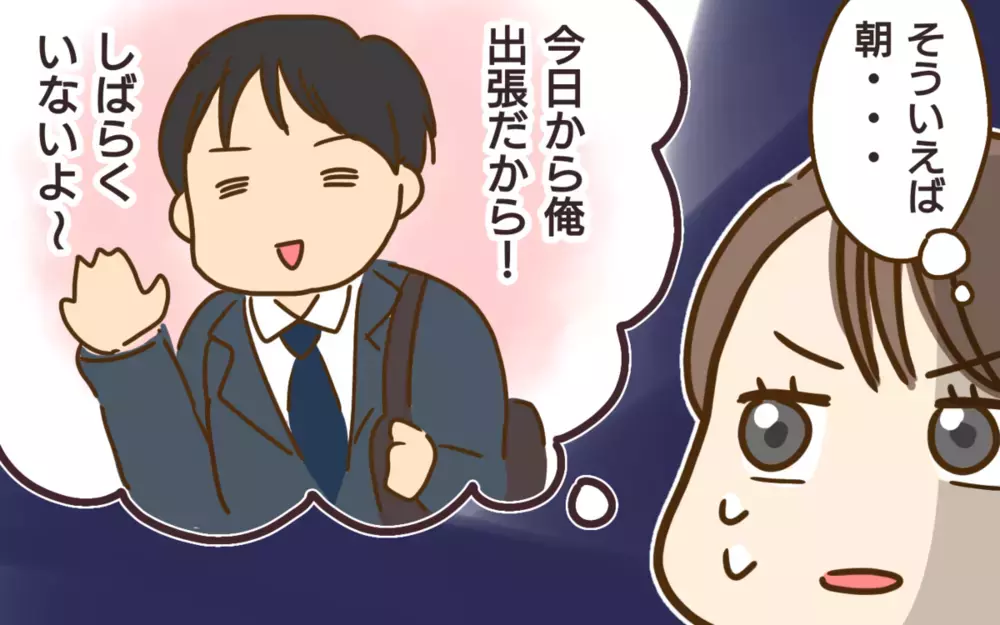 靴下や充電器…給食袋?!  人の物をお構いなしに使う夫に激怒！ 読者が実践する「未然に防ぐ方法」とは？