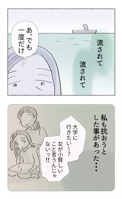 娘のために耐えてきた人生…それでは娘は幸せになれないの？【やさしさに溺れる Vol.29】