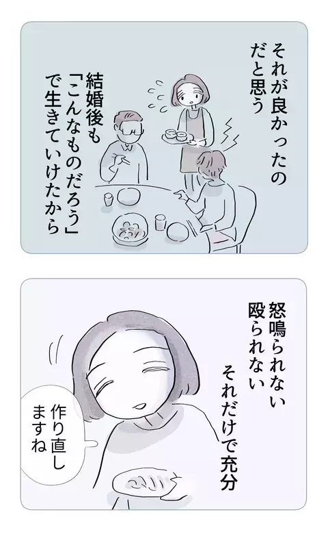 結婚は生きるための手段だった…喜びも期待もない暮らしに差し込んだ一筋の光とは？【やさしさに溺れる Vol.31】