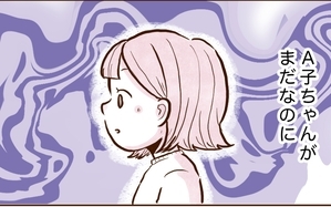 友だちがまだなのに、行っちゃうの？　生理がくるとみんなよそよそしくなる…＜生理の話はしちゃいけないの？　1話＞