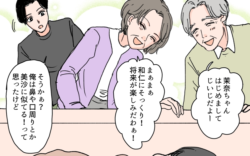 はぁ!? メンタルを削られる義母の失礼な一言＜何でも嫁のせいですか？ 2話＞【義父母がシンドイんです！ まんが】