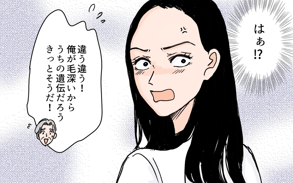 はぁ!? メンタルを削られる義母の失礼な一言＜何でも嫁のせいですか？ 2話＞【義父母がシンドイんです！ まんが】