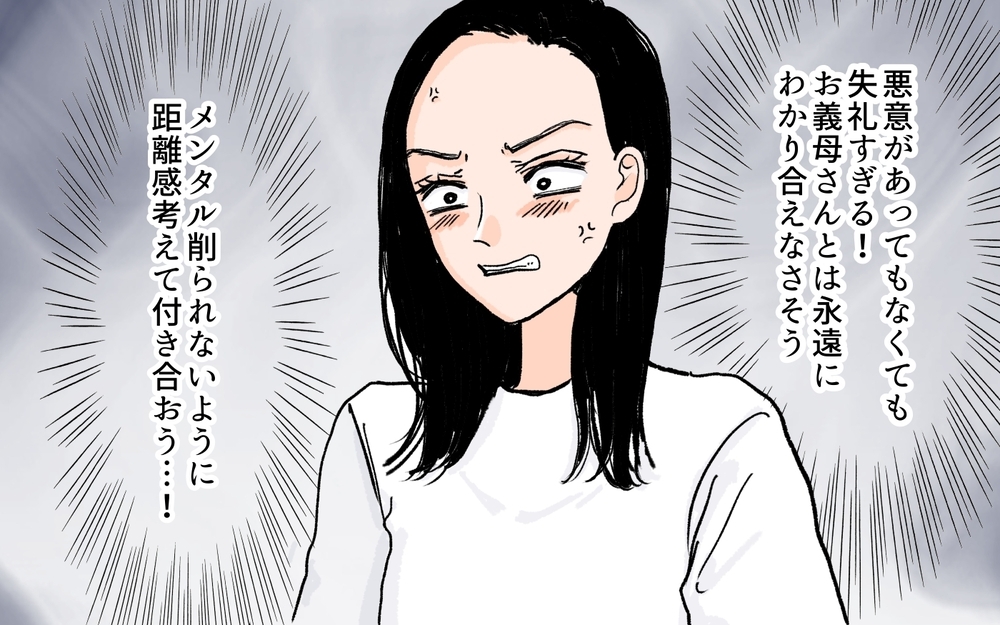 はぁ!? メンタルを削られる義母の失礼な一言＜何でも嫁のせいですか？ 2話＞【義父母がシンドイんです！ まんが】