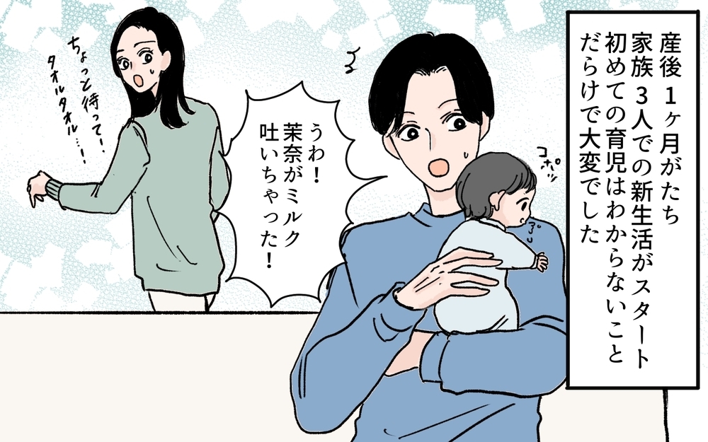 はぁ!? メンタルを削られる義母の失礼な一言＜何でも嫁のせいですか？ 2話＞【義父母がシンドイんです！ まんが】