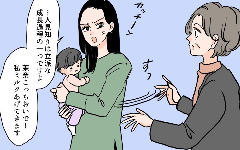 「義母には会いたくない！」妻の主張に夫の返答は…？＜何でも嫁のせいですか？ 3話＞【義父母がシンドイんです！ まんが】