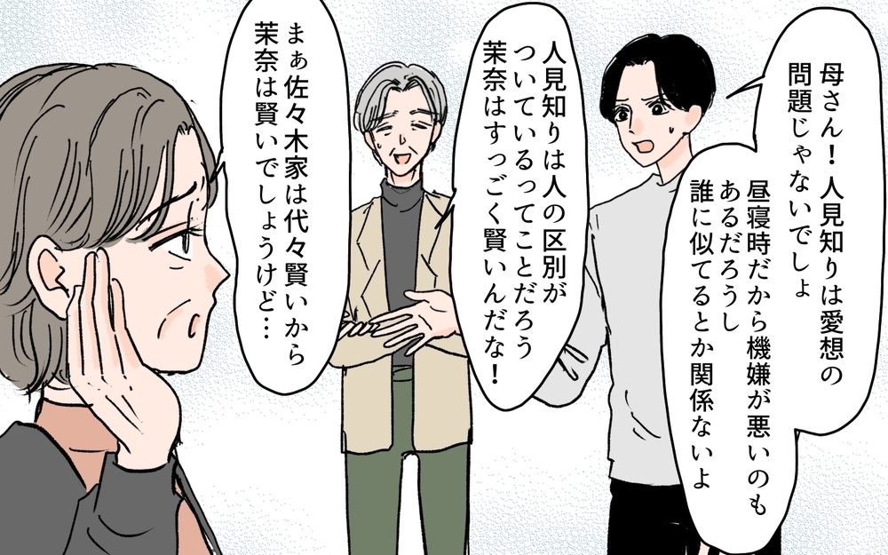 「義母には会いたくない！」妻の主張に夫の返答は…？＜何でも嫁のせいですか？ 3話＞【義父母がシンドイんです！ まんが】