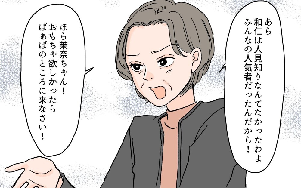 「義母には会いたくない！」妻の主張に夫の返答は…？＜何でも嫁のせいですか？ 3話＞【義父母がシンドイんです！ まんが】