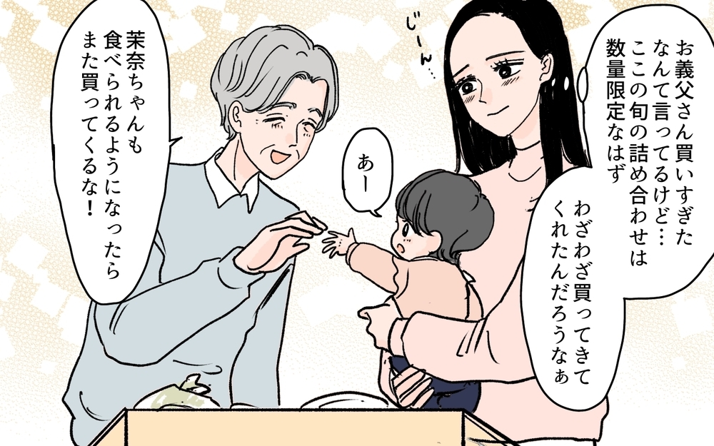 義父が明かした真実！ 義母が嫁に強く当たる理由とは＜何でも嫁のせいですか？ 4話＞【義父母がシンドイんです！ まんが】