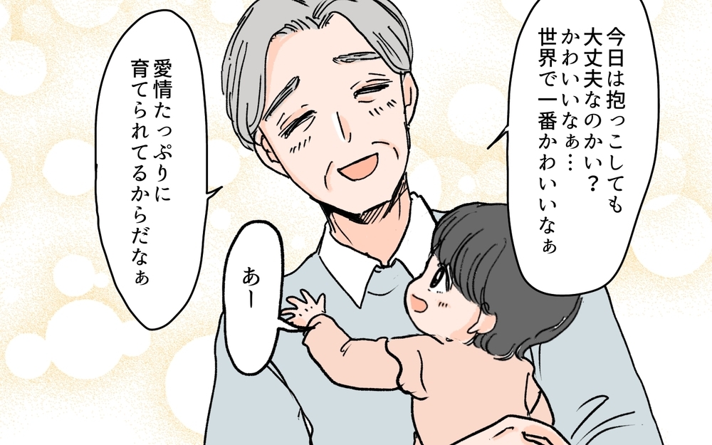 義父が明かした真実！ 義母が嫁に強く当たる理由とは＜何でも嫁のせいですか？ 4話＞【義父母がシンドイんです！ まんが】