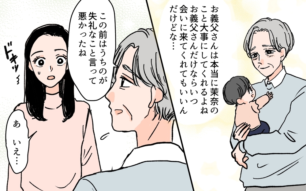 義父が明かした真実！ 義母が嫁に強く当たる理由とは＜何でも嫁のせいですか？ 4話＞【義父母がシンドイんです！ まんが】