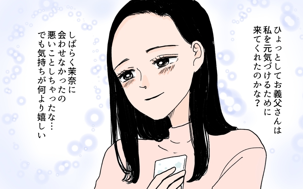 義父が明かした真実！ 義母が嫁に強く当たる理由とは＜何でも嫁のせいですか？ 4話＞【義父母がシンドイんです！ まんが】