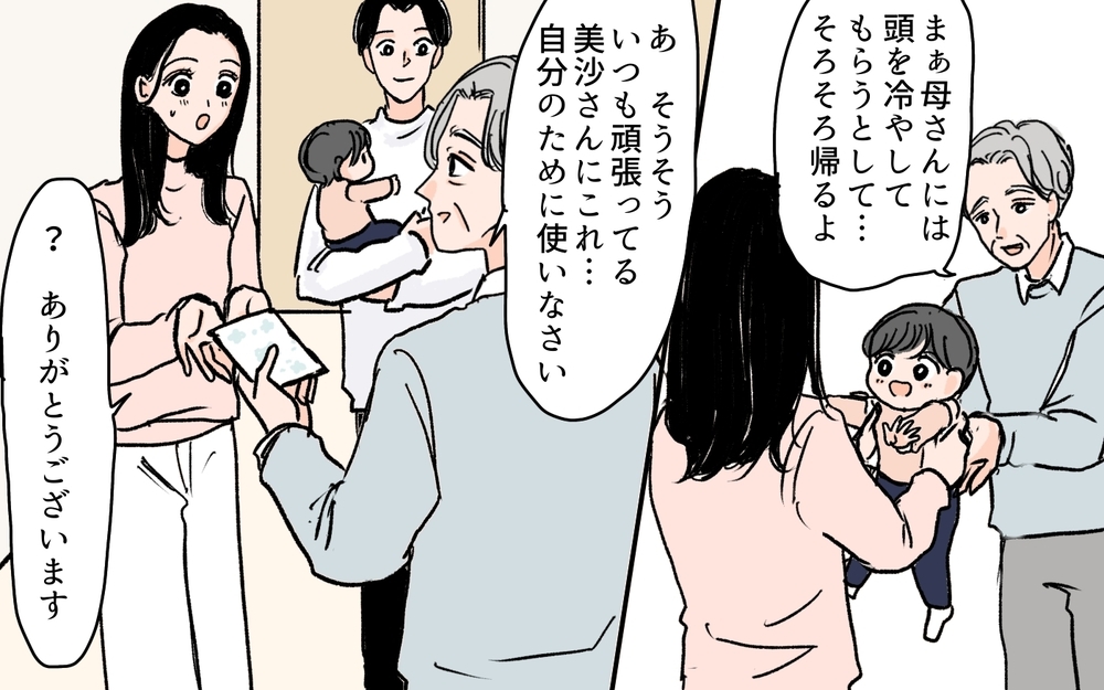 義父が明かした真実！ 義母が嫁に強く当たる理由とは＜何でも嫁のせいですか？ 4話＞【義父母がシンドイんです！ まんが】