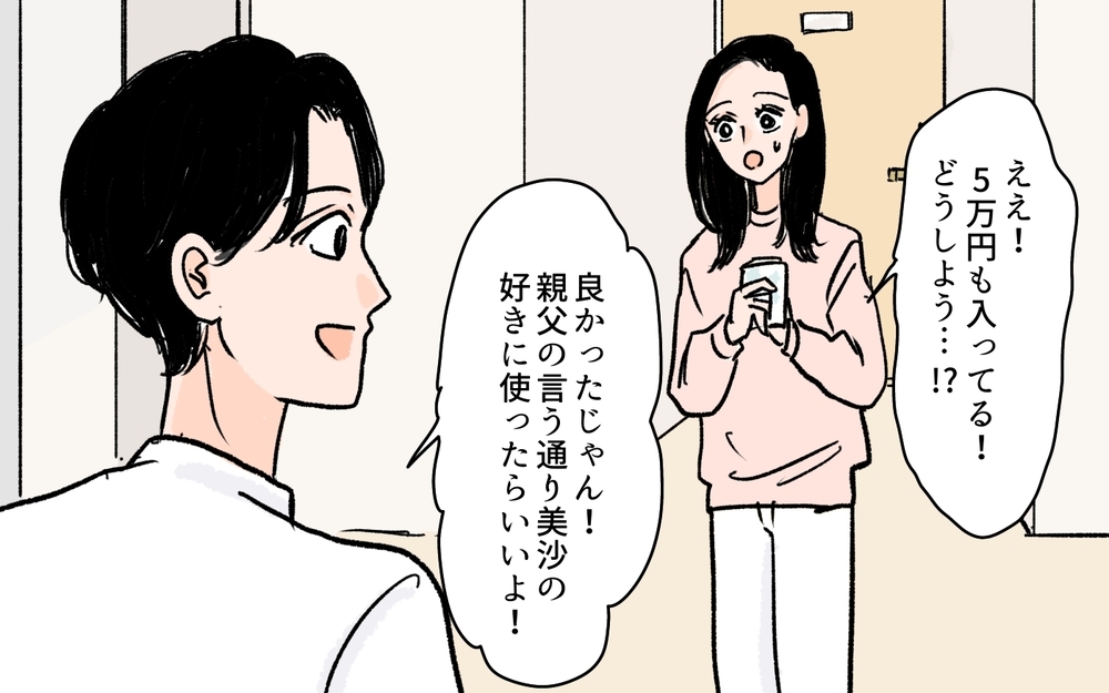 義父が明かした真実！ 義母が嫁に強く当たる理由とは＜何でも嫁のせいですか？ 4話＞【義父母がシンドイんです！ まんが】