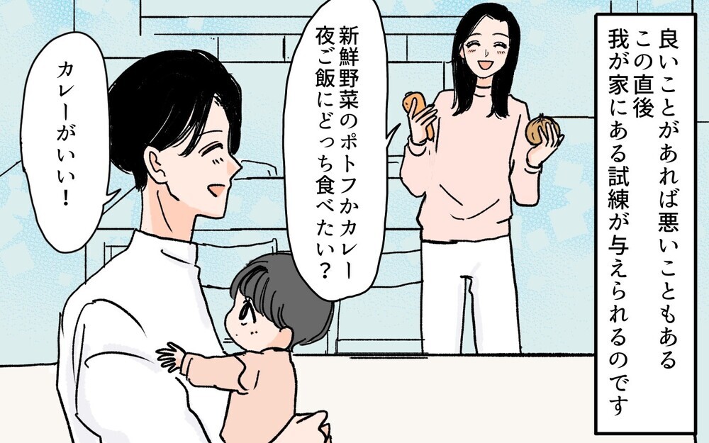 義父が明かした真実！ 義母が嫁に強く当たる理由とは＜何でも嫁のせいですか？ 4話＞【義父母がシンドイんです！ まんが】