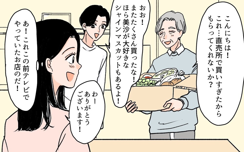 義父が明かした真実！ 義母が嫁に強く当たる理由とは＜何でも嫁のせいですか？ 4話＞【義父母がシンドイんです！ まんが】