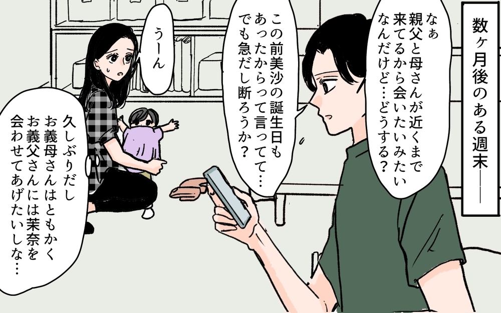 「うちの家系にアレルギーはいない」義母の嫌味に反論したのは…＜何でも嫁のせいですか？ 5話＞【義父母がシンドイんです！ まんが】