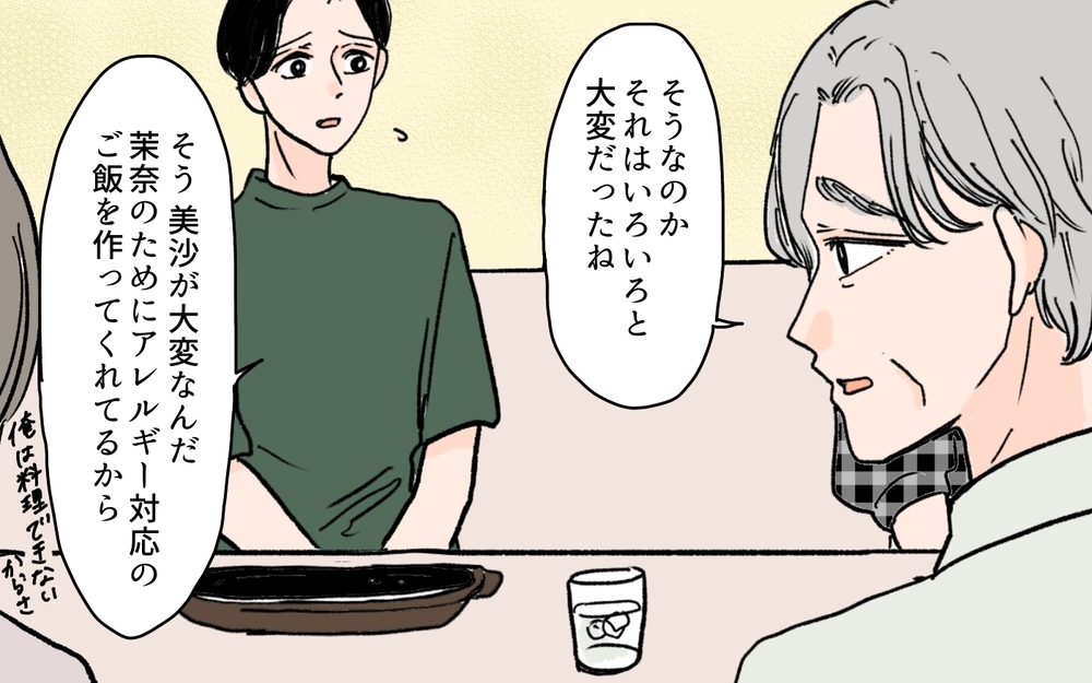 「うちの家系にアレルギーはいない」義母の嫌味に反論したのは…＜何でも嫁のせいですか？ 5話＞【義父母がシンドイんです！ まんが】