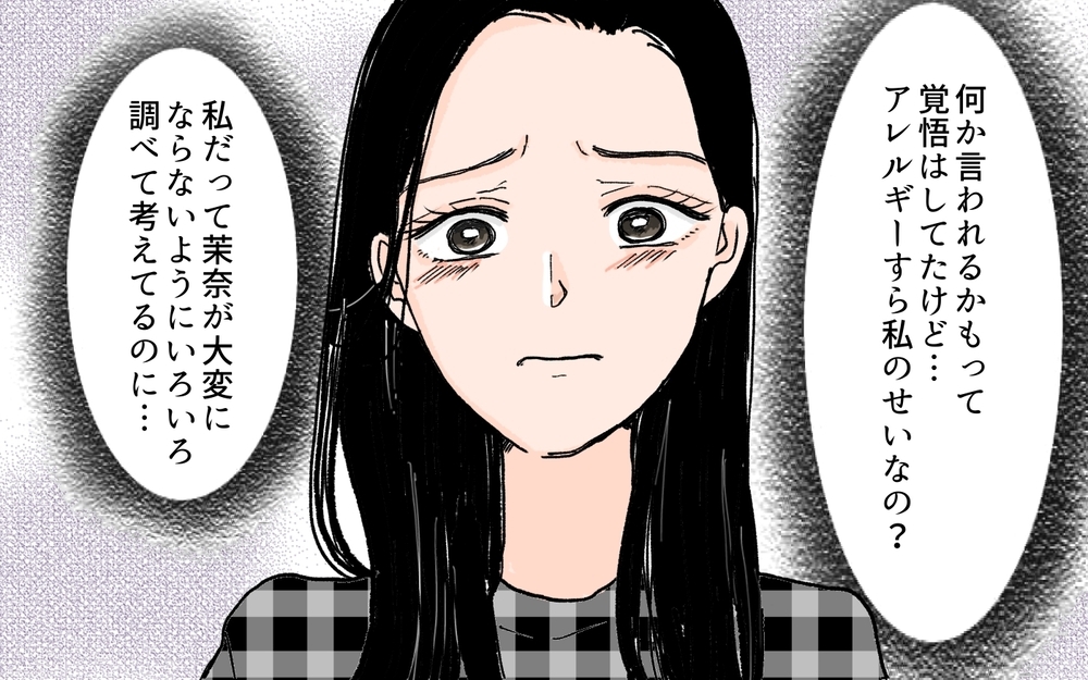 「うちの家系にアレルギーはいない」義母の嫌味に反論したのは…＜何でも嫁のせいですか？ 5話＞【義父母がシンドイんです！ まんが】