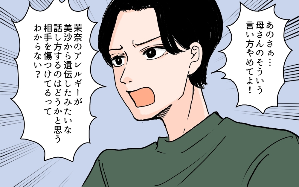 「うちの家系にアレルギーはいない」義母の嫌味に反論したのは…＜何でも嫁のせいですか？ 5話＞【義父母がシンドイんです！ まんが】