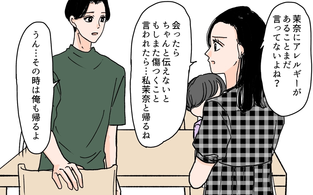 「うちの家系にアレルギーはいない」義母の嫌味に反論したのは…＜何でも嫁のせいですか？ 5話＞【義父母がシンドイんです！ まんが】