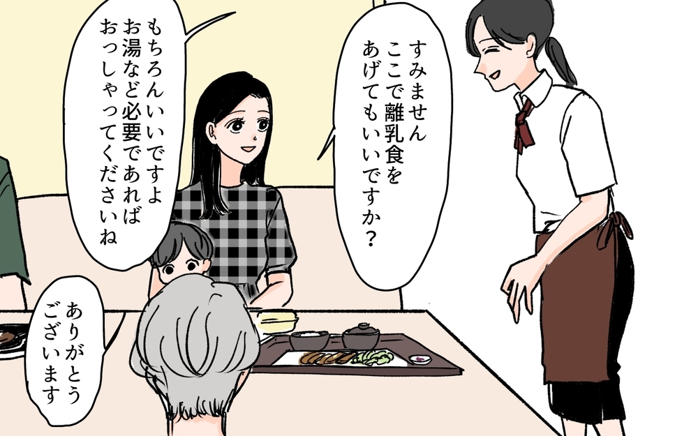 「うちの家系にアレルギーはいない」義母の嫌味に反論したのは…＜何でも嫁のせいですか？ 5話＞【義父母がシンドイんです！ まんが】