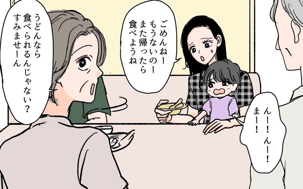 「うちの家系にアレルギーはいない」義母の嫌味に反論したのは…＜何でも嫁のせいですか？ 5話＞【義父母がシンドイんです！ まんが】