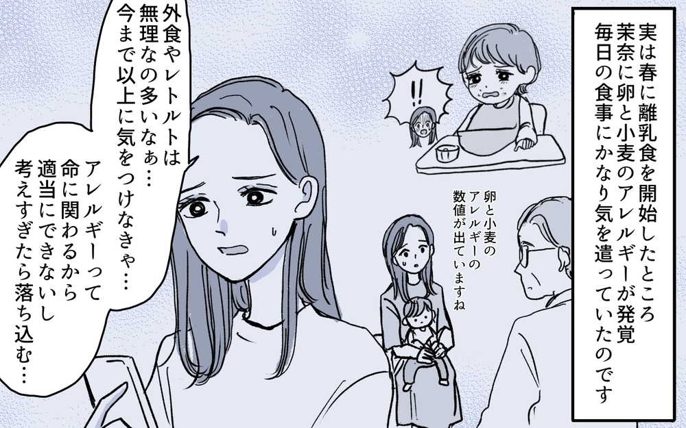 「うちの家系にアレルギーはいない」義母の嫌味に反論したのは…＜何でも嫁のせいですか？ 5話＞【義父母がシンドイんです！ まんが】
