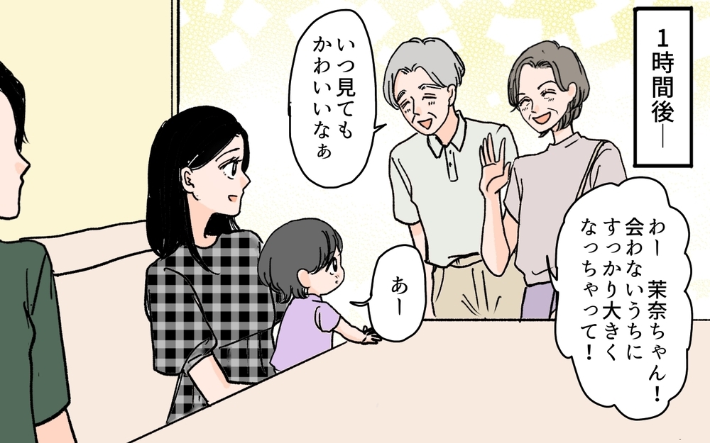 「うちの家系にアレルギーはいない」義母の嫌味に反論したのは…＜何でも嫁のせいですか？ 5話＞【義父母がシンドイんです！ まんが】