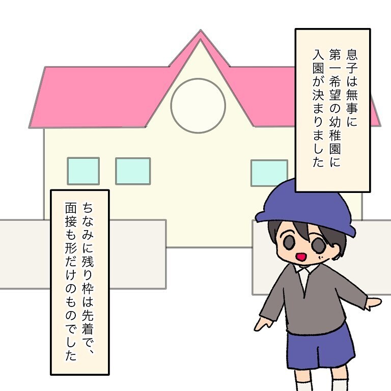 幼稚園に入園！ 息子を受け入れてくれる人がいてほしい…【いわゆる育てにくい子でした Vol.8】