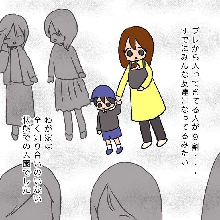 幼稚園に入園！ 息子を受け入れてくれる人がいてほしい…【いわゆる育てにくい子でした Vol.8】