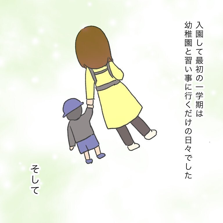 幼稚園に入園！ 息子を受け入れてくれる人がいてほしい…【いわゆる育てにくい子でした Vol.8】