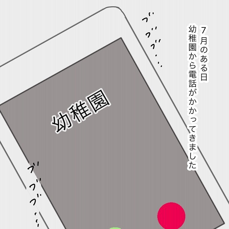 幼稚園に入園！ 息子を受け入れてくれる人がいてほしい…【いわゆる育てにくい子でした Vol.8】