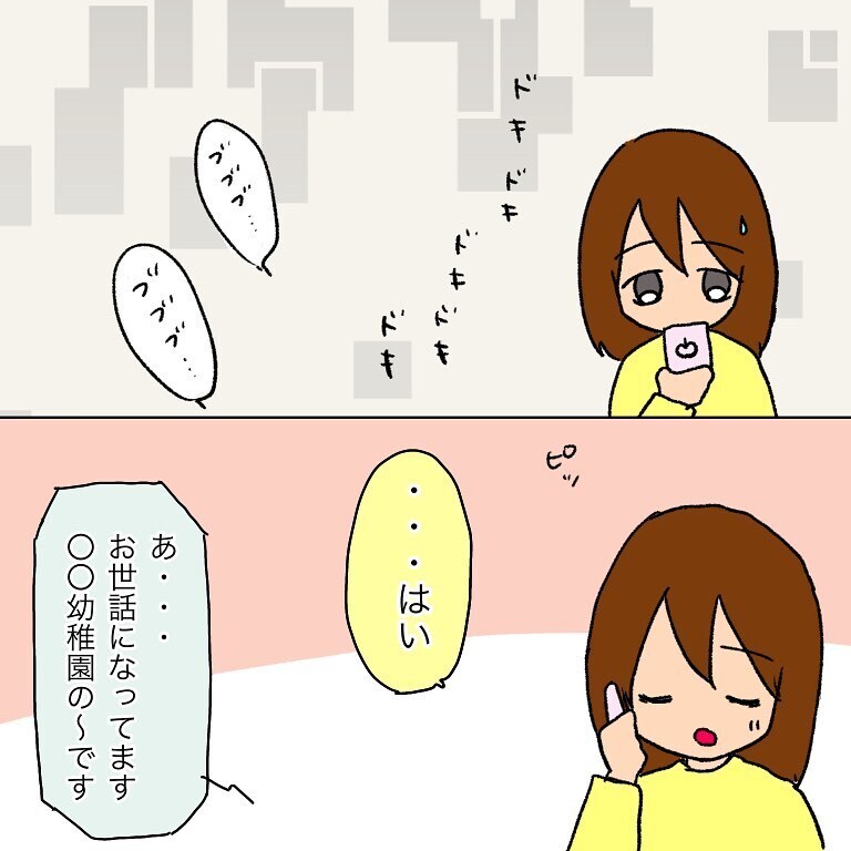 やっぱり…！ 担任からの電話で恐れていたことが起きたと知る【いわゆる育てにくい子でした Vol.9】