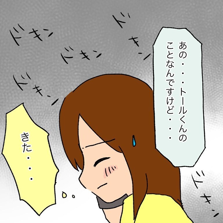 やっぱり…！ 担任からの電話で恐れていたことが起きたと知る【いわゆる育てにくい子でした Vol.9】