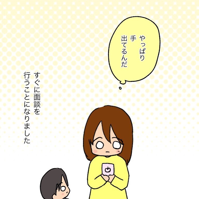 やっぱり…！ 担任からの電話で恐れていたことが起きたと知る【いわゆる育てにくい子でした Vol.9】