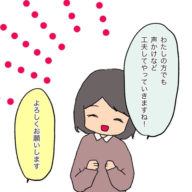 息子の他害…他のママたちにも、もう知られている？【いわゆる育てにくい子でした Vol.10】