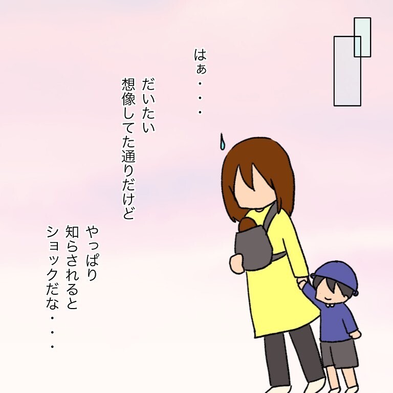 息子の他害…他のママたちにも、もう知られている？【いわゆる育てにくい子でした Vol.10】