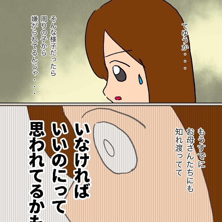 息子の他害…他のママたちにも、もう知られている？【いわゆる育てにくい子でした Vol.10】