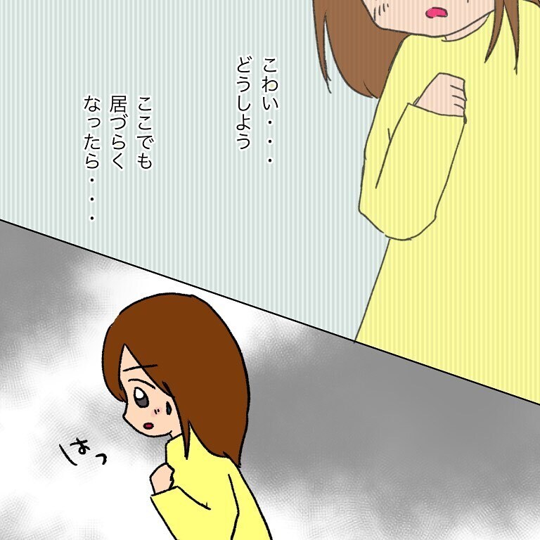 「もしも」のことはもう考えない！ 今、できることを考えよう【いわゆる育てにくい子でした Vol.11】