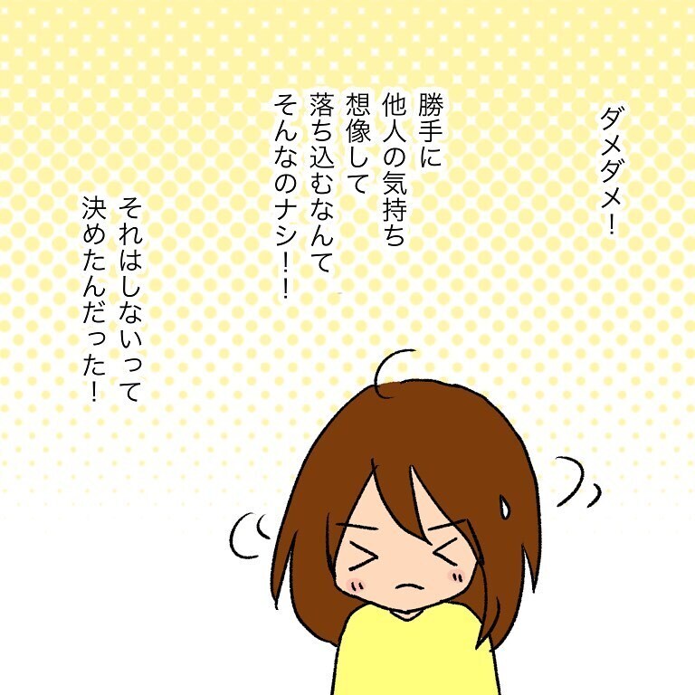 「もしも」のことはもう考えない！ 今、できることを考えよう【いわゆる育てにくい子でした Vol.11】