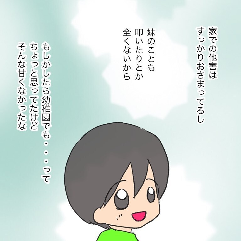 「もしも」のことはもう考えない！ 今、できることを考えよう【いわゆる育てにくい子でした Vol.11】